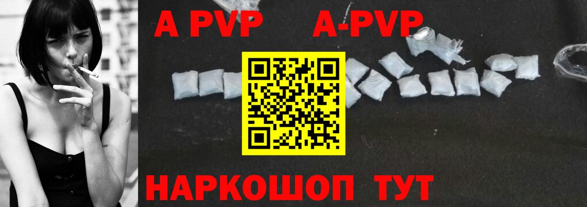 A-PVP  APVP СК КРИС  Дивногорск  Альфа ПВП СК  Вход с VPN  APVP мука 