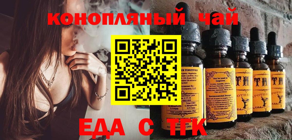 Дивногорск  Печенье с ТГК конопля  Вход с VPN 