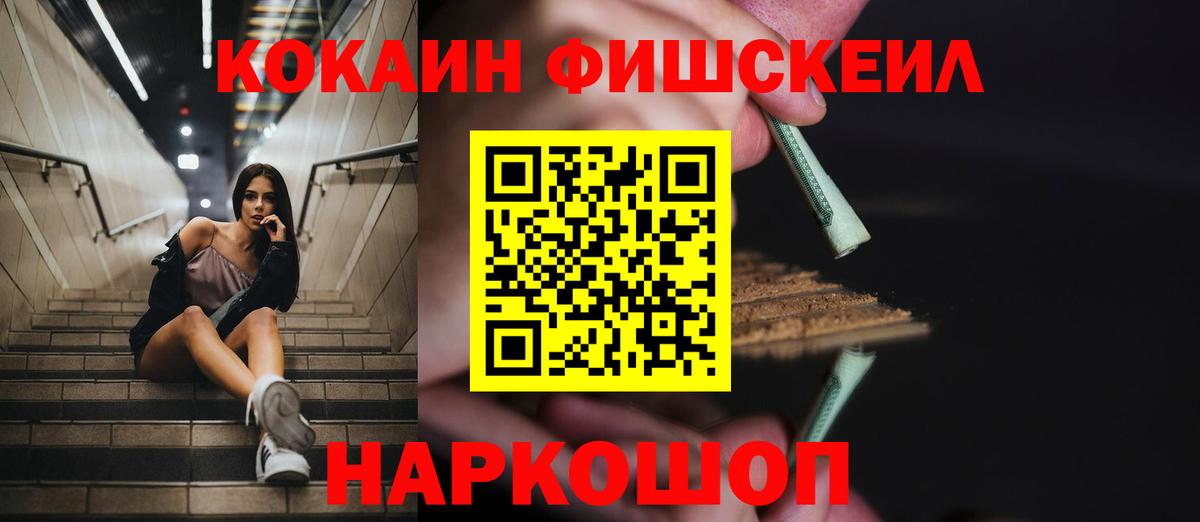Cocaine VHQ  Кокаин 99%  Вход с VPN  Дивногорск 