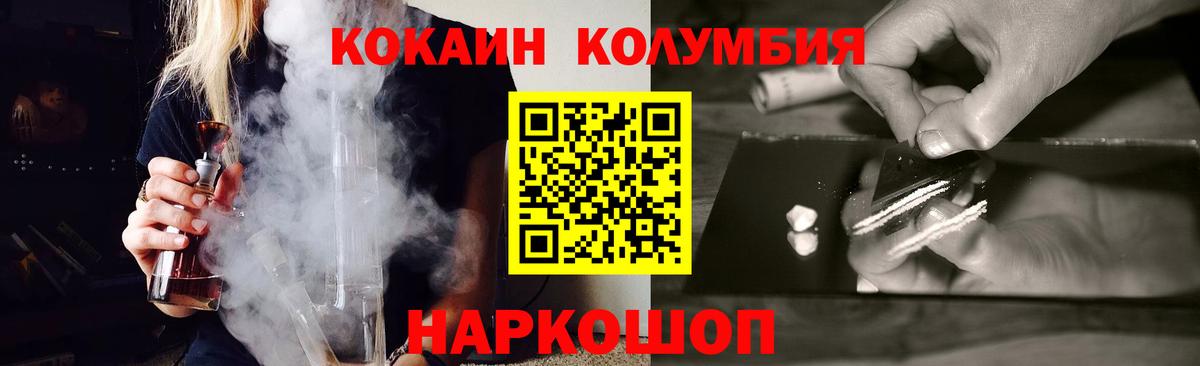 КОКАИН 99% Дивногорск