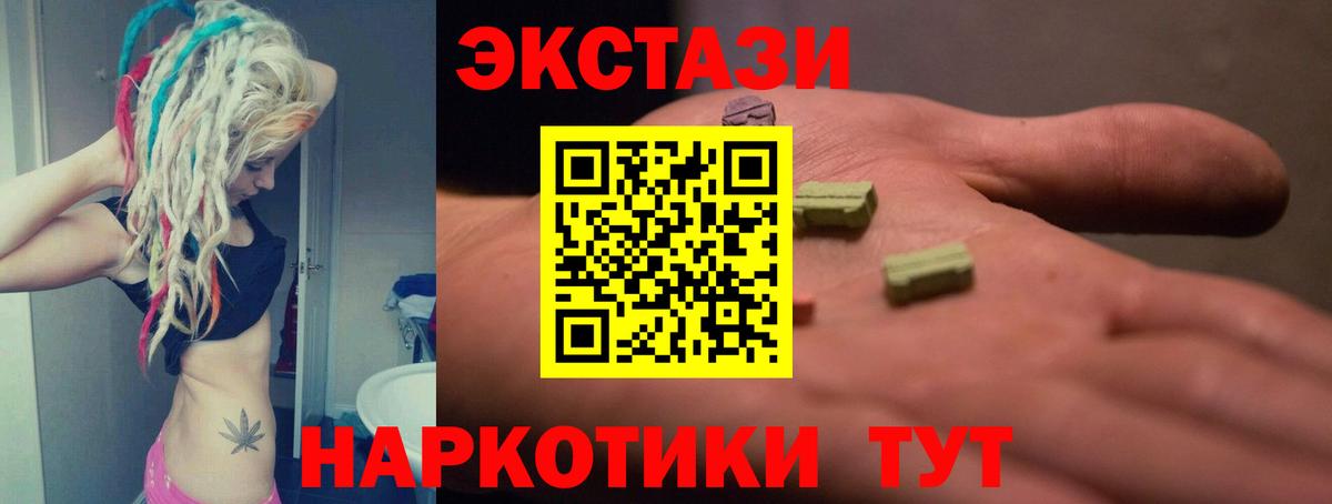 Ecstasy  Экстази louis Vuitton  Вход с VPN  Дивногорск  ЭКСТАЗИ ешки 