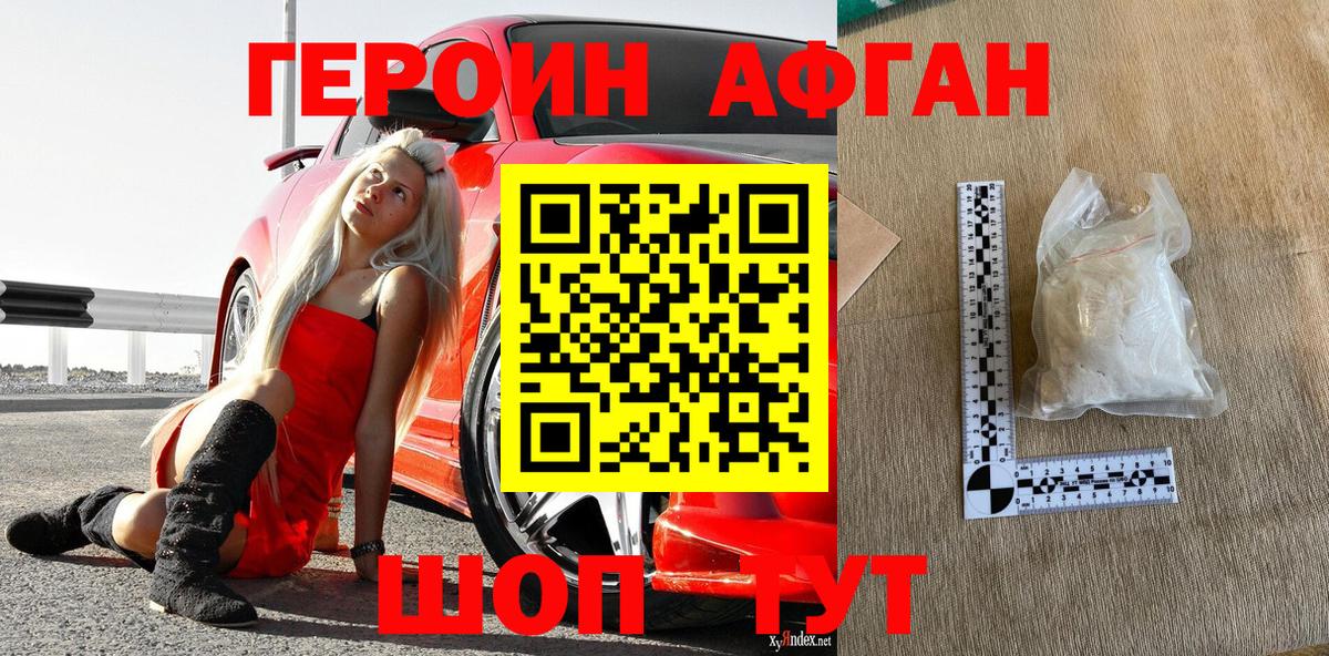 ГЕРОИН  Вход с VPN  Дивногорск  ГЕРОИН гречка 