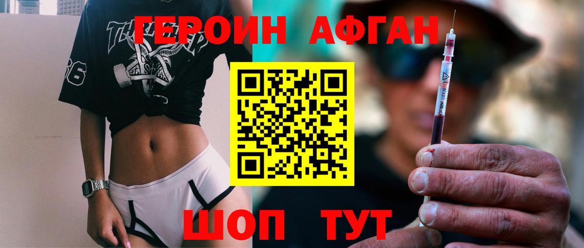 Героин белый Дивногорск