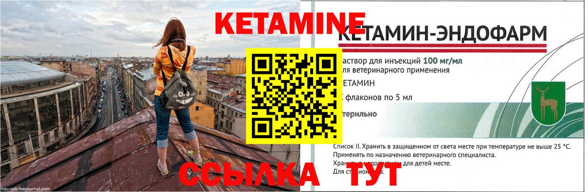 Кетамин ketamine  Вход с VPN  Дивногорск  Кетамин VHQ 