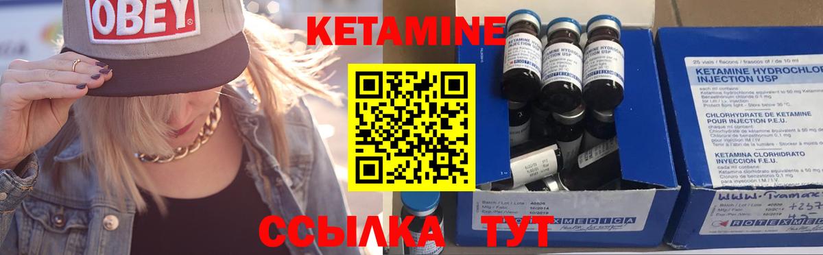 КЕТАМИН VHQ Дивногорск