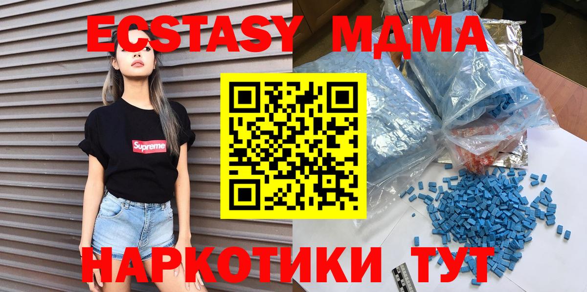 MDMA молли  МДМА кристаллы  MDMA  Вход с VPN  Дивногорск 