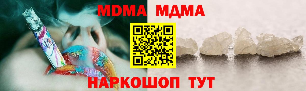 MDMA кристаллы Дивногорск