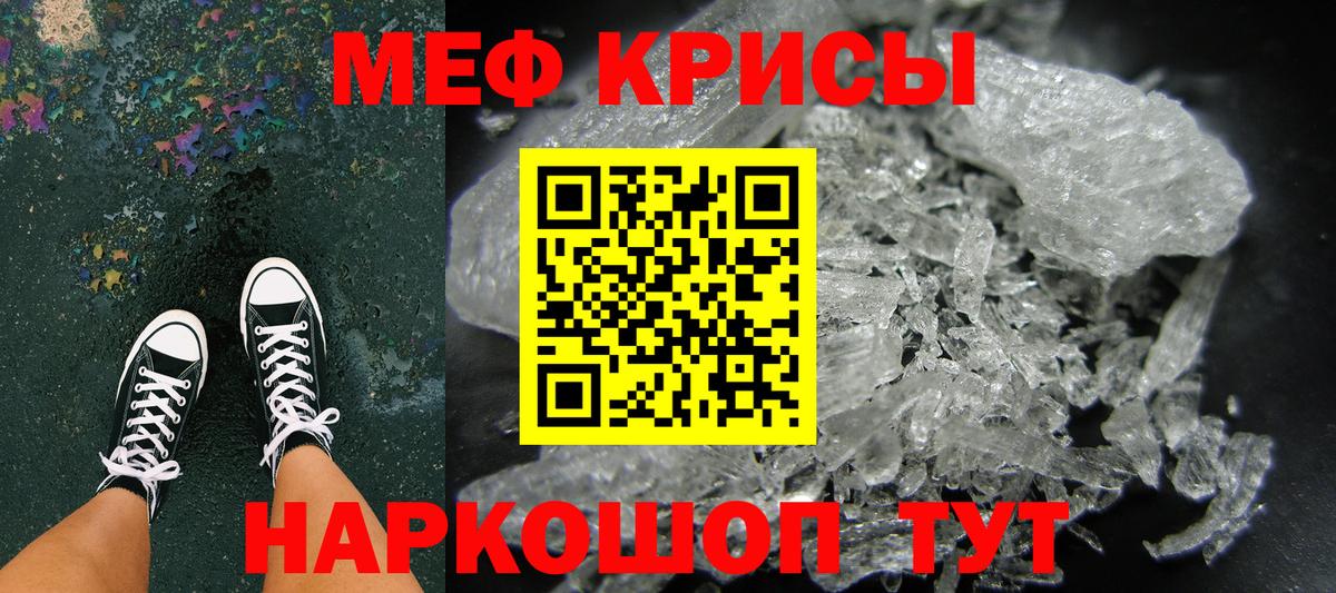 Меф Дивногорск