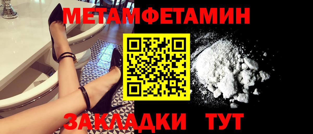 Метамфетамин кристалл Дивногорск