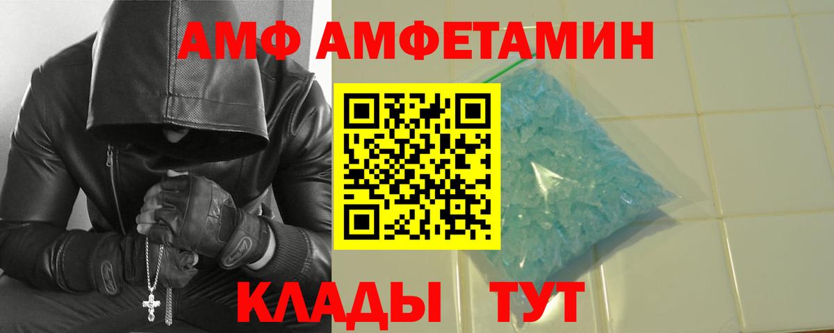 МЕТАМФЕТАМИН Декстрометамфетамин 99.9%  Вход с VPN  Дивногорск 