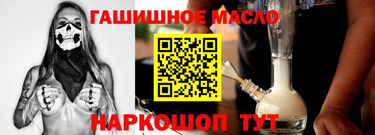 Дивногорск  ТГК THC oil  Вход с VPN  Дистиллят ТГК концентрат 