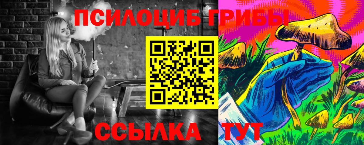 Галлюциногенные грибы ЛСД  Галлюциногенные грибы MAGIC MUSHROOMS  Вход с VPN  Дивногорск 